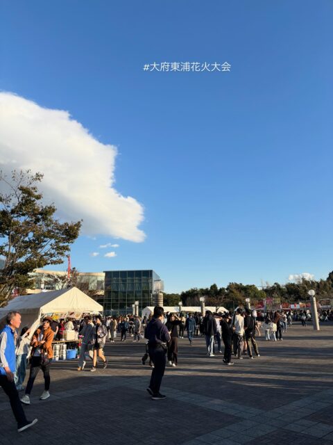 令和7年11月1日(土)
第9回大府東浦花火大会のご案内
皆さんこんばんは😁
いよい本日待ちに待ちました花火大会を
下記のとおり開催することとなりました。
地域の力で夜空に笑顔の花を咲かせます😆
飲食、縁日ブース 16時30分〜20時30分
花火🎇 18時30分〜19時(予定)
大府市、東浦町の秋の風物詩であり、地域で創る、地域のための花火大会です。
キッチンカー🌮などの飲食ブースの他、縁日ブース🎈もあり、子供から大人まで楽しめる一大イベント🎆
皆さん是非この機会に花火大会に起こしください!
※本日、北部グラウンドは駐車場としてご利用できませんのでご了承願います。豊田自動織機様の駐車場は比較的空いておりますのでそちらをご利用ください。
主催:大府東浦花火大会実行委員会
共催:一般社団法人大府青年会議所
特別後援:大府市・東浦町
後援:大府商工会議所・東浦商工会
#大府jc
#一般社団法人大府青年会議所
#大府
#東浦
#jc
#花火
#花火大会
#風物詩
#大府青年会議所
#キッチンカー
#飲食
#縁日
#ブース
#第9回大府東浦花火大会
#大府東浦花火大会